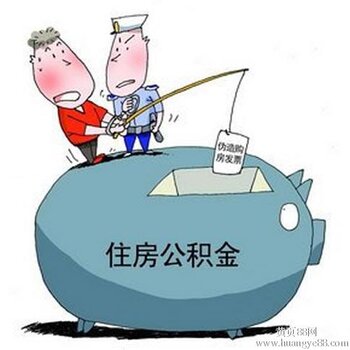 上海个人怎么社保代缴补缴?补缴公积金哪个公